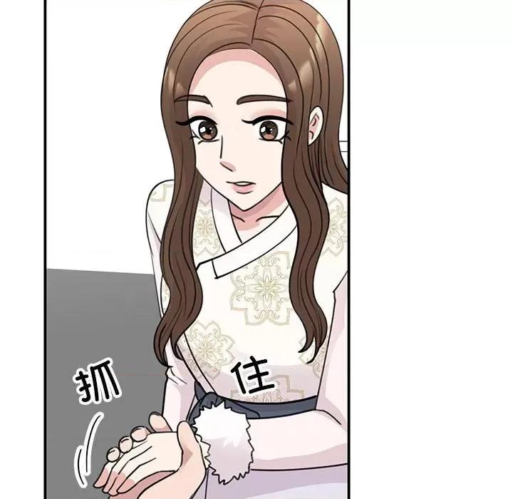 我的完美谬思 我的完美缪斯-我的完美缪斯 第46话 第23页
