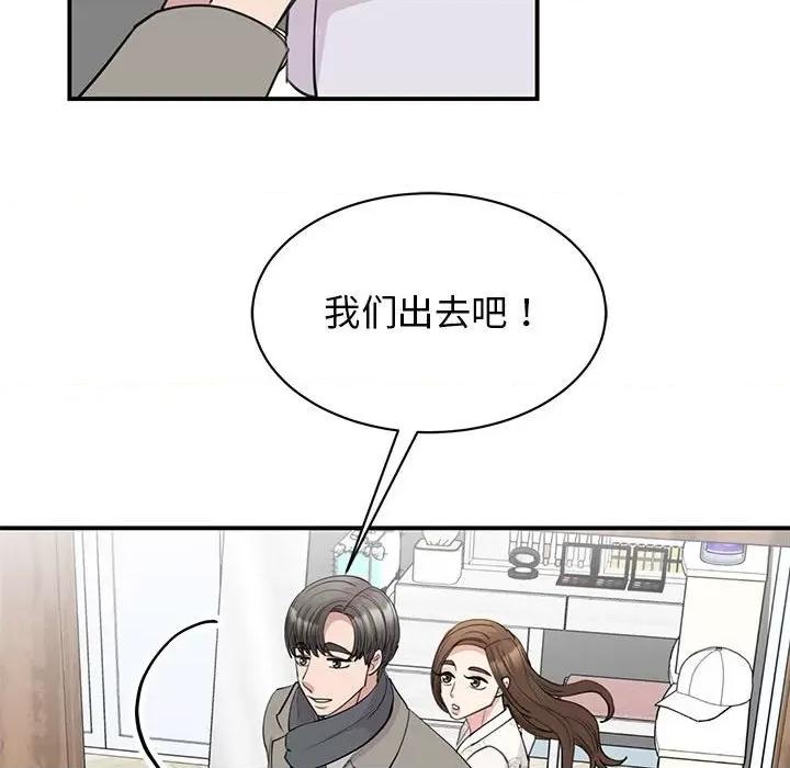 我的完美谬思 我的完美缪斯-我的完美缪斯 第46话 第24页