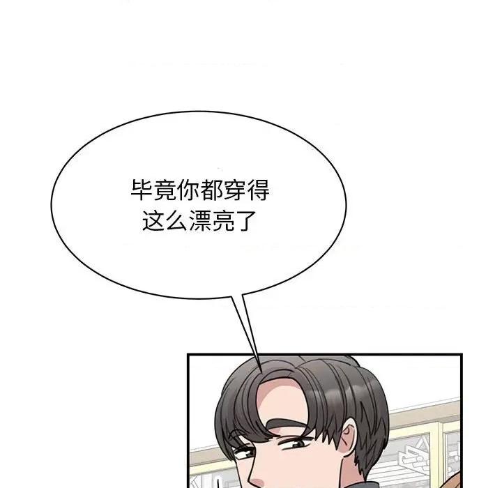 我的完美谬思 我的完美缪斯-我的完美缪斯 第46话 第26页
