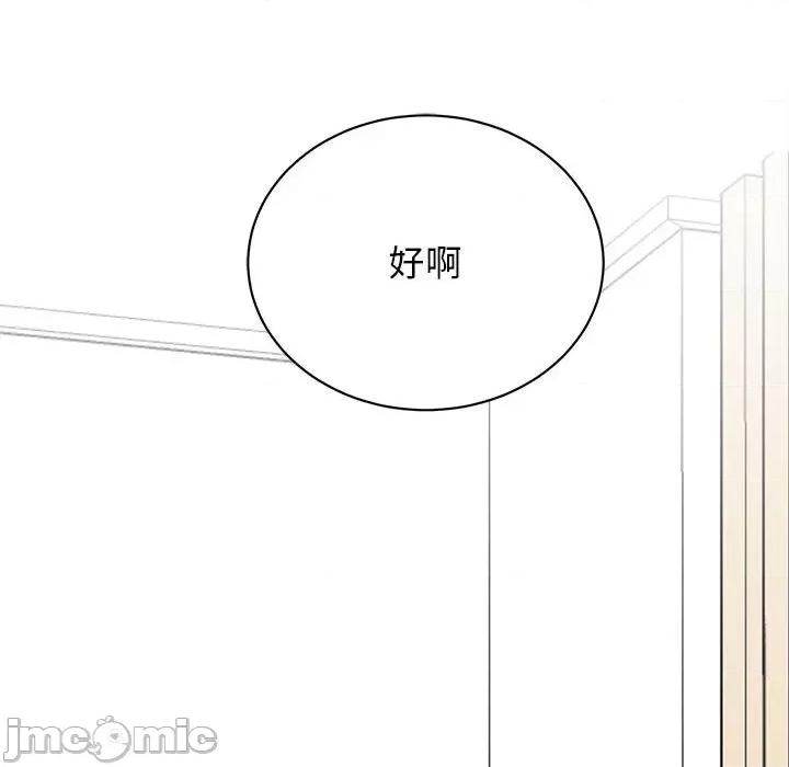 我的完美谬思 我的完美缪斯-我的完美缪斯 第46话 第30页