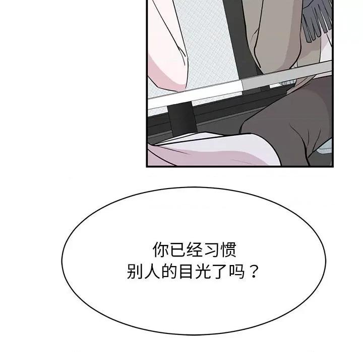 我的完美谬思 我的完美缪斯-我的完美缪斯 第46话 第42页