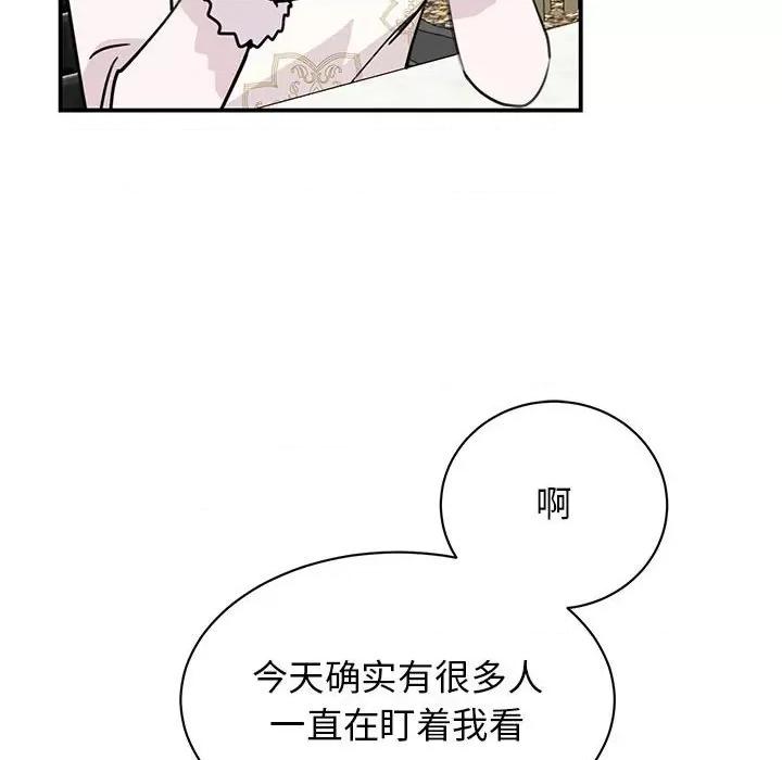 我的完美谬思 我的完美缪斯-我的完美缪斯 第46话 第44页