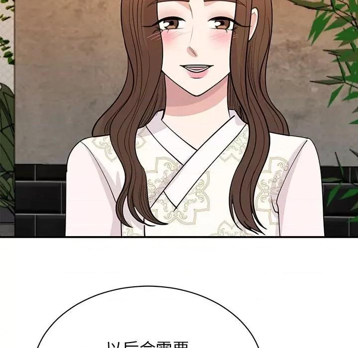 我的完美谬思 我的完美缪斯-我的完美缪斯 第46话 第48页