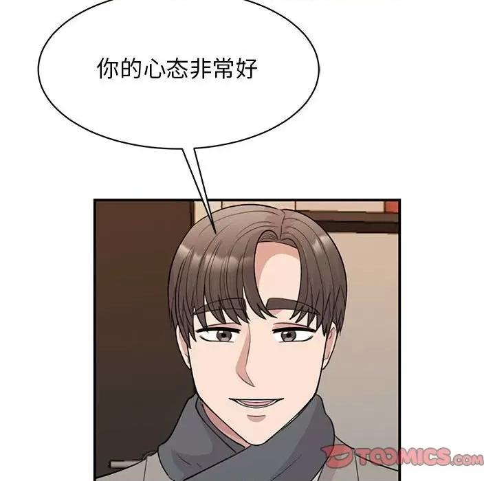 我的完美谬思 我的完美缪斯-我的完美缪斯 第46话 第51页