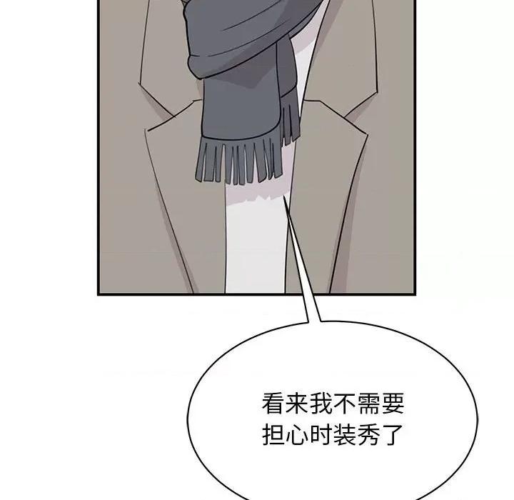 我的完美谬思 我的完美缪斯-我的完美缪斯 第46话 第52页