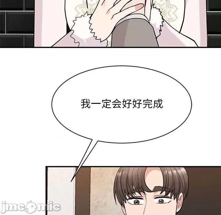 我的完美谬思 我的完美缪斯-我的完美缪斯 第46话 第60页