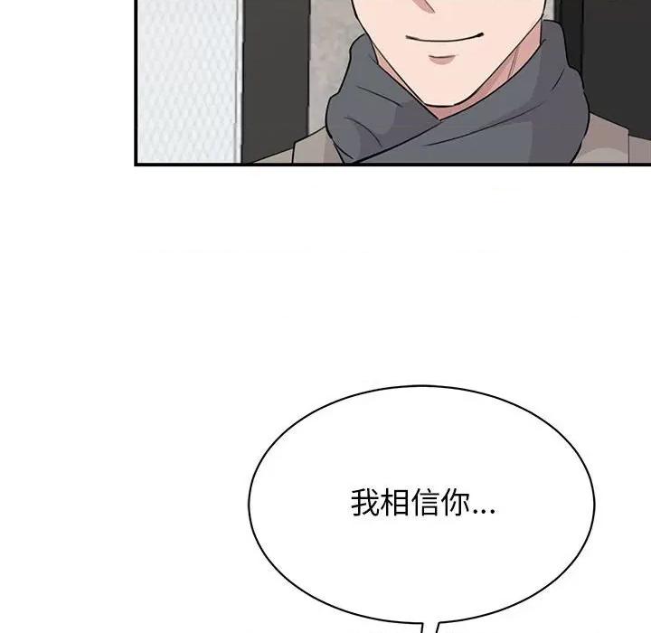 我的完美谬思 我的完美缪斯-我的完美缪斯 第46话 第62页