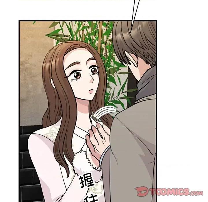 我的完美谬思 我的完美缪斯-我的完美缪斯 第46话 第63页