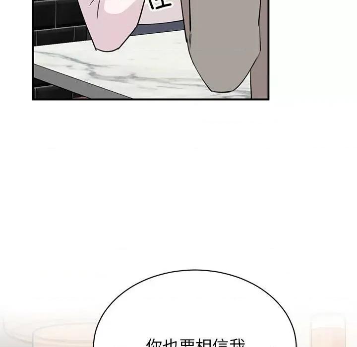 我的完美谬思 我的完美缪斯-我的完美缪斯 第46话 第64页