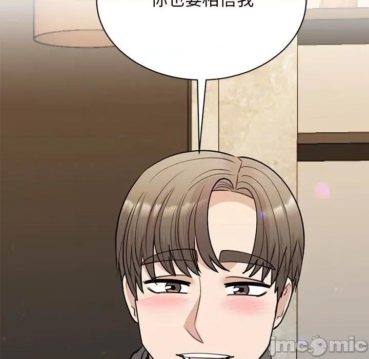 我的完美谬思 我的完美缪斯-我的完美缪斯 第46话 第65页