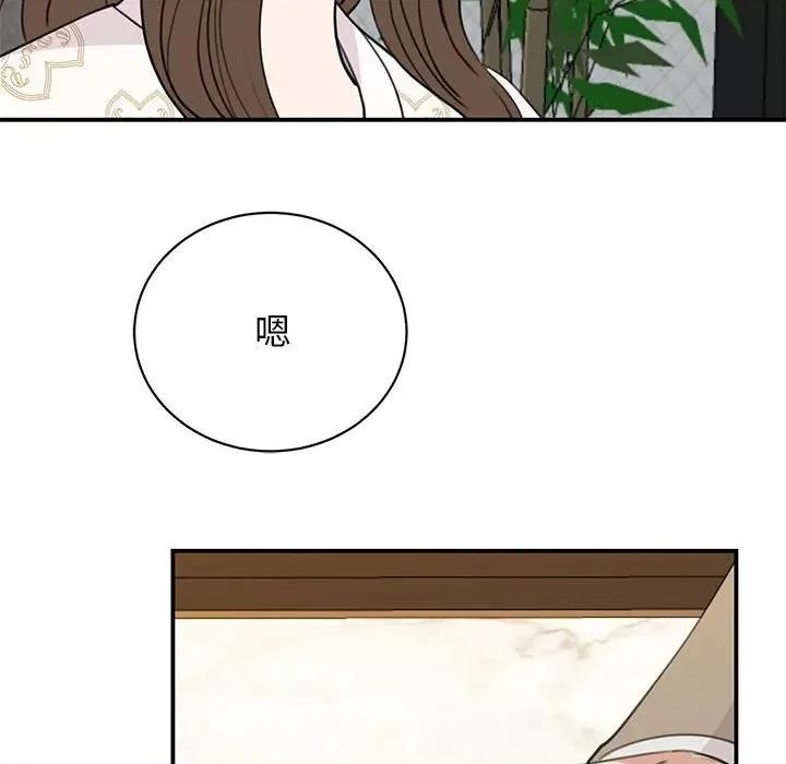 我的完美谬思 我的完美缪斯-我的完美缪斯 第46话 第68页