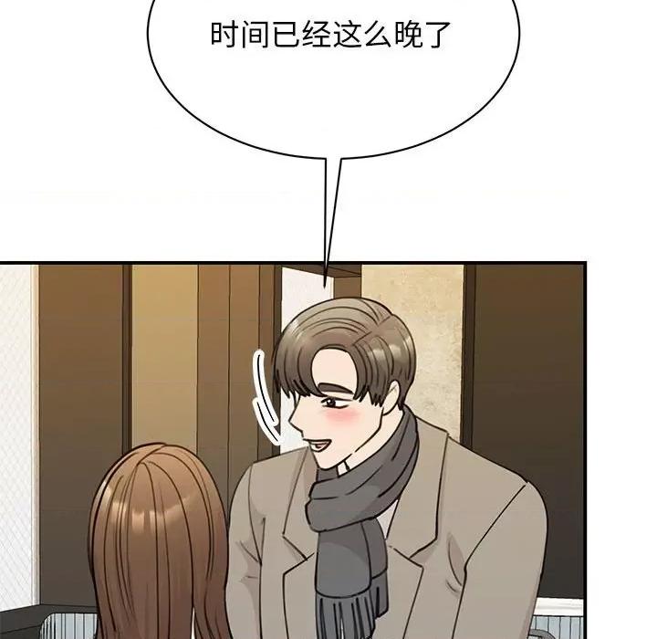 我的完美谬思 我的完美缪斯-我的完美缪斯 第46话 第71页