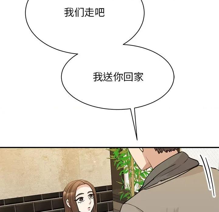 我的完美谬思 我的完美缪斯-我的完美缪斯 第46话 第73页