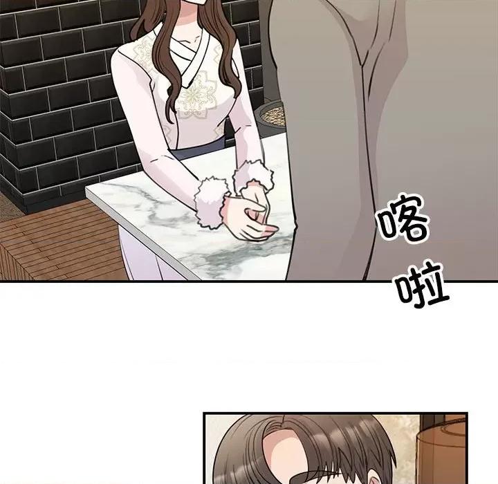 我的完美谬思 我的完美缪斯-我的完美缪斯 第46话 第74页