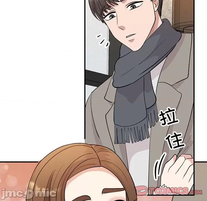 我的完美谬思 我的完美缪斯-我的完美缪斯 第46话 第75页