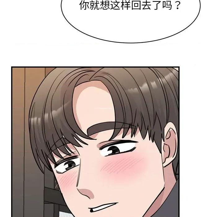 我的完美谬思 我的完美缪斯-我的完美缪斯 第46话 第77页