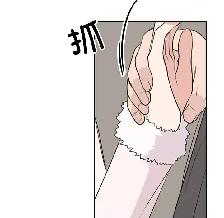 我的完美谬思 我的完美缪斯-我的完美缪斯 第46话 第79页