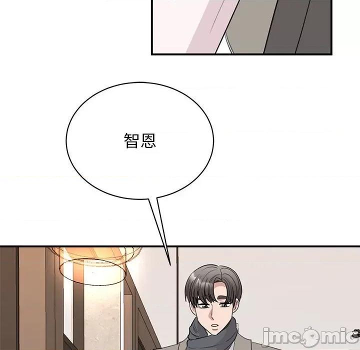 我的完美谬思 我的完美缪斯-我的完美缪斯 第46话 第80页