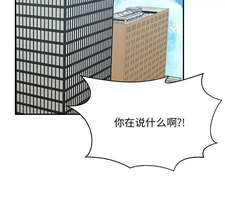 我的完美谬思 我的完美缪斯-我的完美缪斯 第46话 第89页