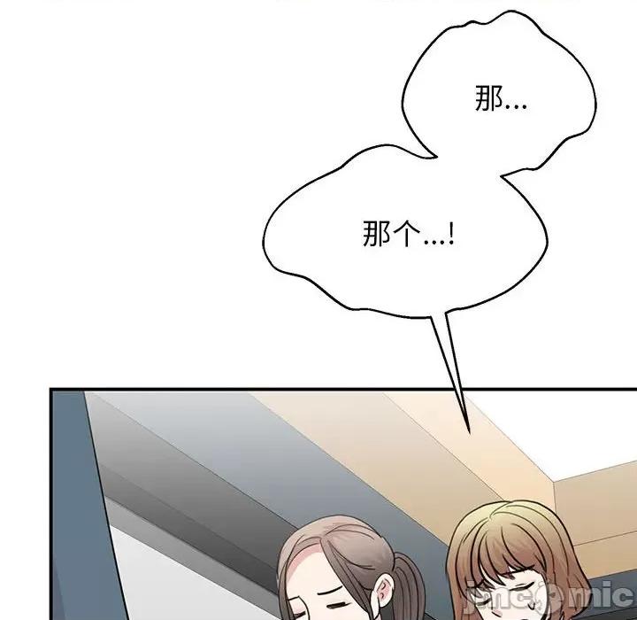 我的完美谬思 我的完美缪斯-我的完美缪斯 第46话 第90页