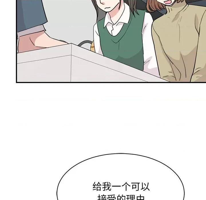 我的完美谬思 我的完美缪斯-我的完美缪斯 第46话 第91页