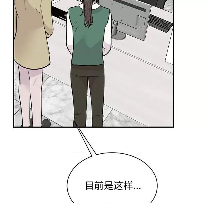 我的完美谬思 我的完美缪斯-我的完美缪斯 第46话 第97页