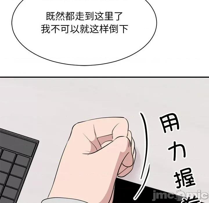 我的完美谬思 我的完美缪斯-我的完美缪斯 第46话 第100页