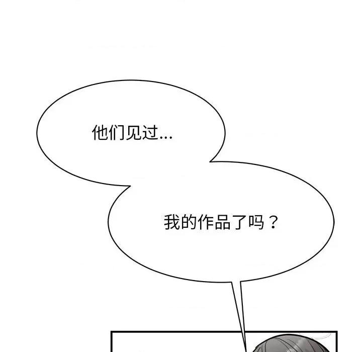 我的完美谬思 我的完美缪斯-我的完美缪斯 第46话 第102页