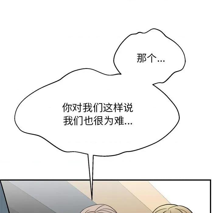 我的完美谬思 我的完美缪斯-我的完美缪斯 第46话 第107页