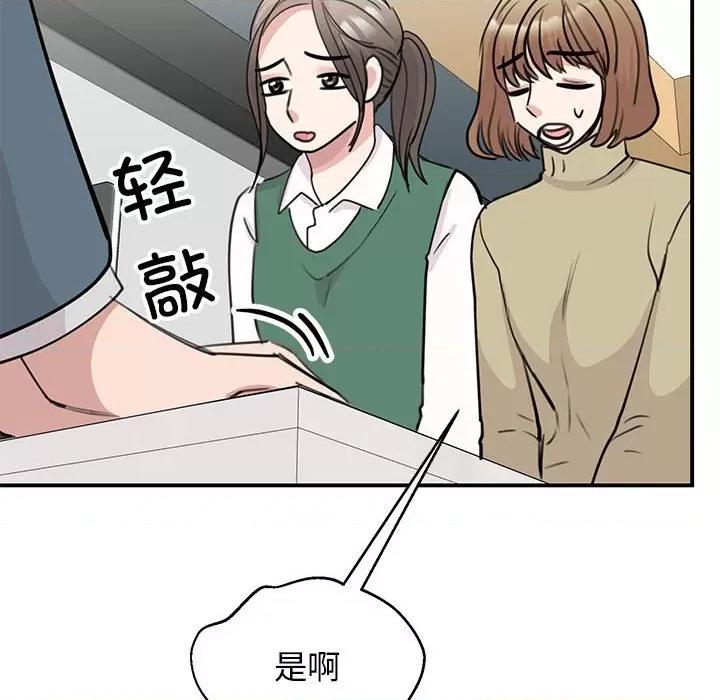 我的完美谬思 我的完美缪斯-我的完美缪斯 第46话 第108页