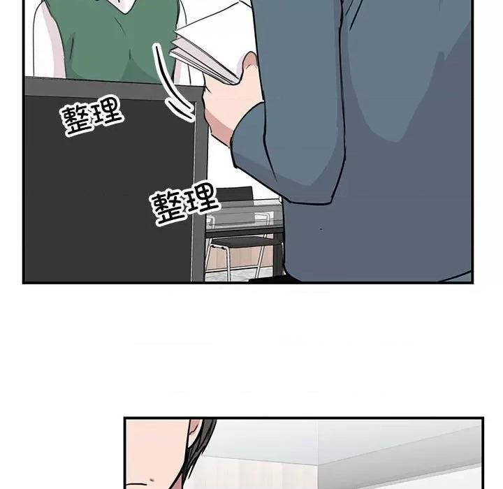 我的完美谬思 我的完美缪斯-我的完美缪斯 第46话 第112页