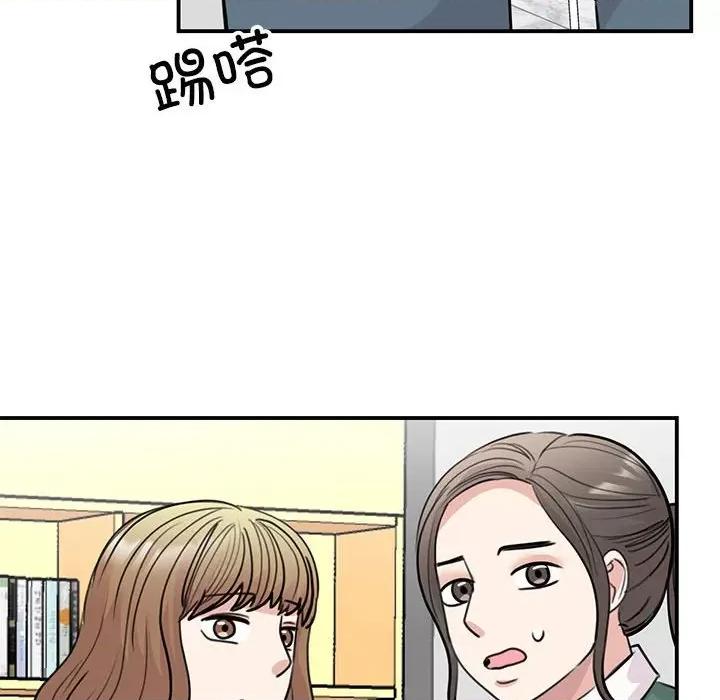 我的完美谬思 我的完美缪斯-我的完美缪斯 第46话 第114页