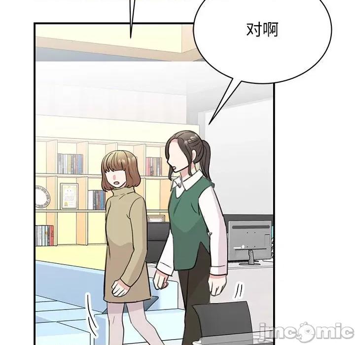 我的完美谬思 我的完美缪斯-我的完美缪斯 第46话 第120页
