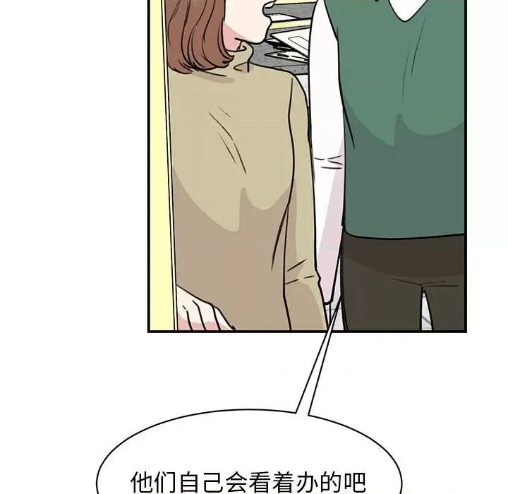我的完美谬思 我的完美缪斯-我的完美缪斯 第46话 第124页