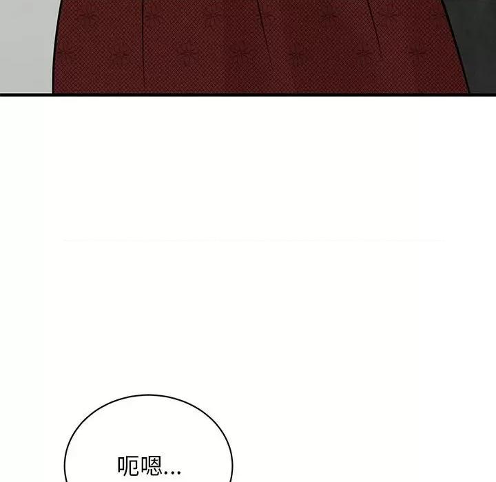 我的完美谬思 我的完美缪斯-我的完美缪斯 第46话 第128页