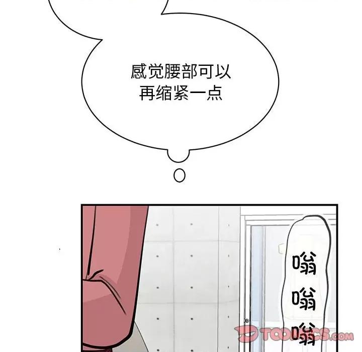 我的完美谬思 我的完美缪斯-我的完美缪斯 第46话 第129页