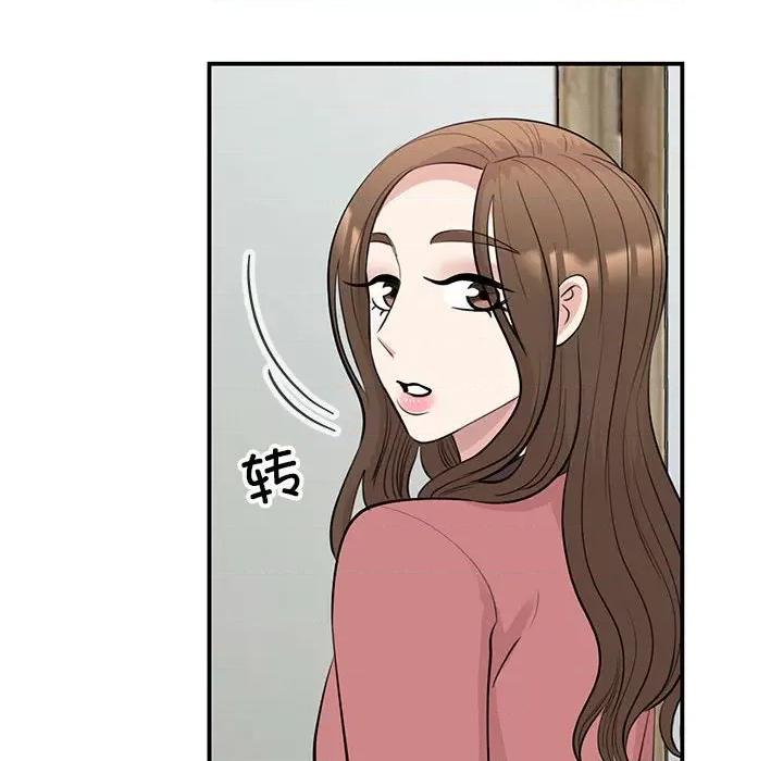 我的完美谬思 我的完美缪斯-我的完美缪斯 第46话 第131页