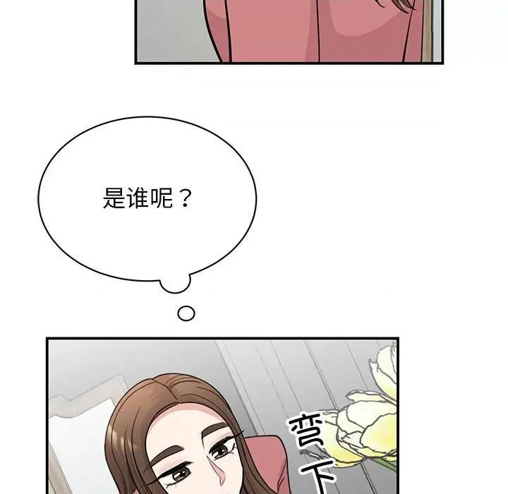 我的完美谬思 我的完美缪斯-我的完美缪斯 第46话 第132页