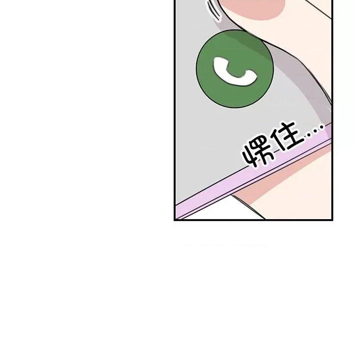 我的完美谬思 我的完美缪斯-我的完美缪斯 第46话 第134页