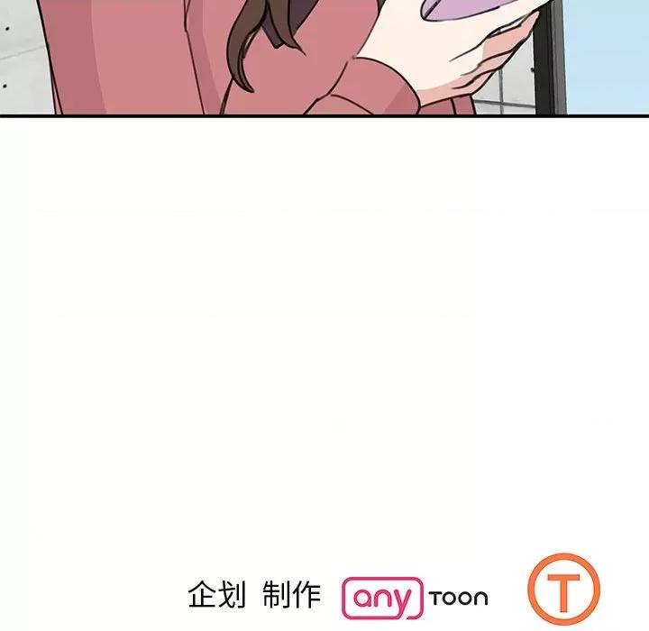 我的完美谬思 我的完美缪斯-我的完美缪斯 第46话 第136页