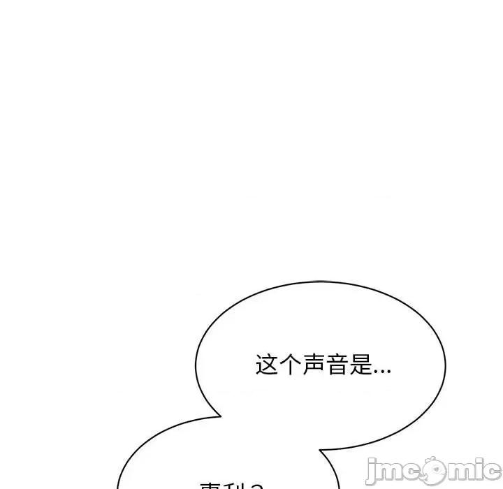 我的完美谬思 我的完美缪斯-我的完美缪斯 第47话 第10页