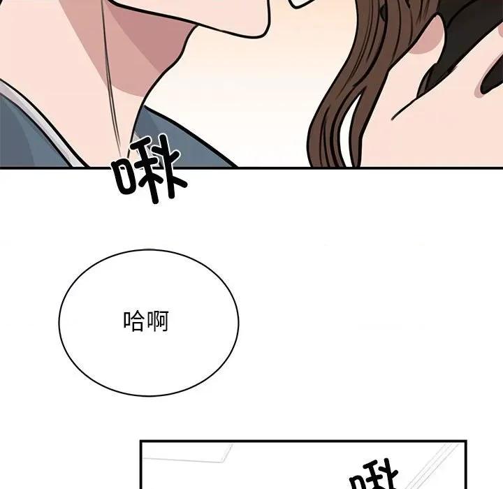 我的完美谬思 我的完美缪斯-我的完美缪斯 第48话 第77页