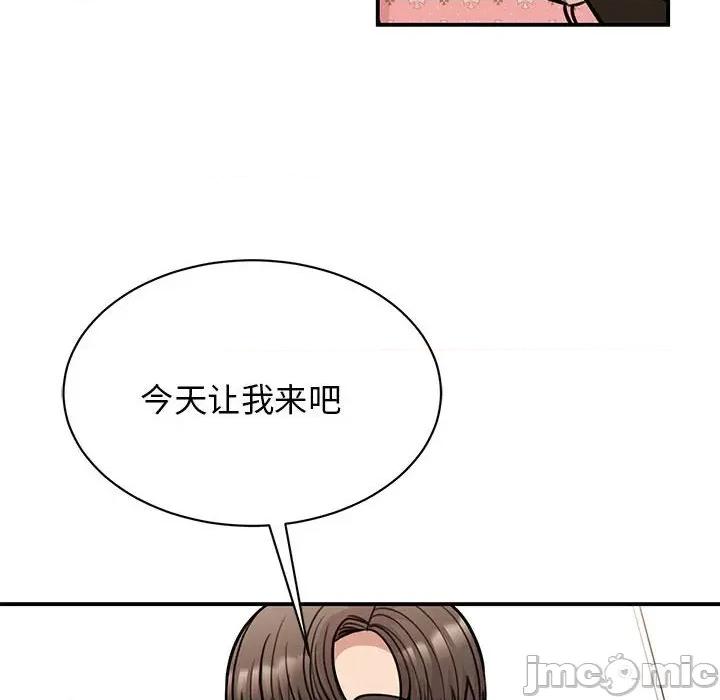 我的完美谬思 我的完美缪斯-我的完美缪斯 第48话 第90页