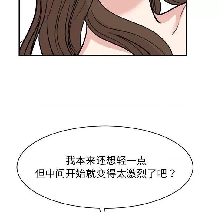 我的完美谬思 我的完美缪斯-我的完美缪斯 第49话 第11页