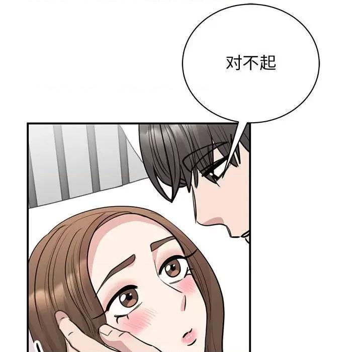 我的完美谬思 我的完美缪斯-我的完美缪斯 第49话 第13页