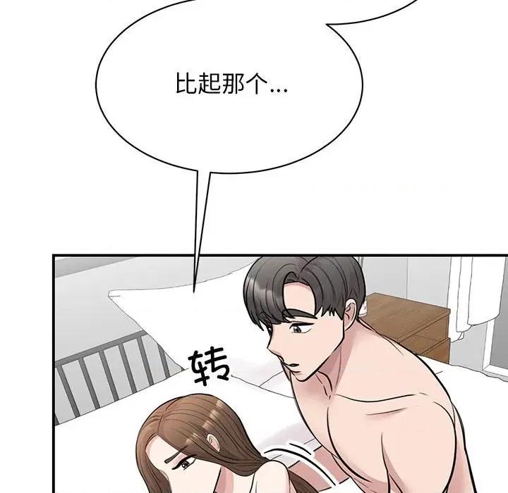 我的完美谬思 我的完美缪斯-我的完美缪斯 第49话 第16页