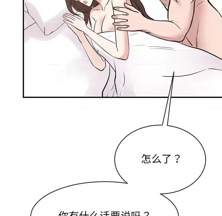 我的完美谬思 我的完美缪斯-我的完美缪斯 第49话 第17页