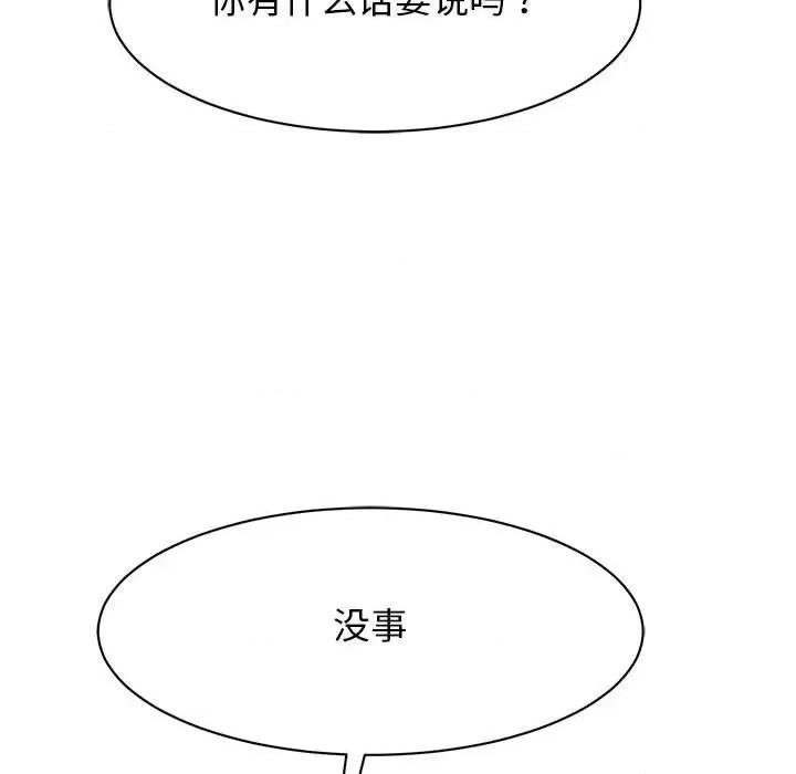 我的完美谬思 我的完美缪斯-我的完美缪斯 第49话 第18页