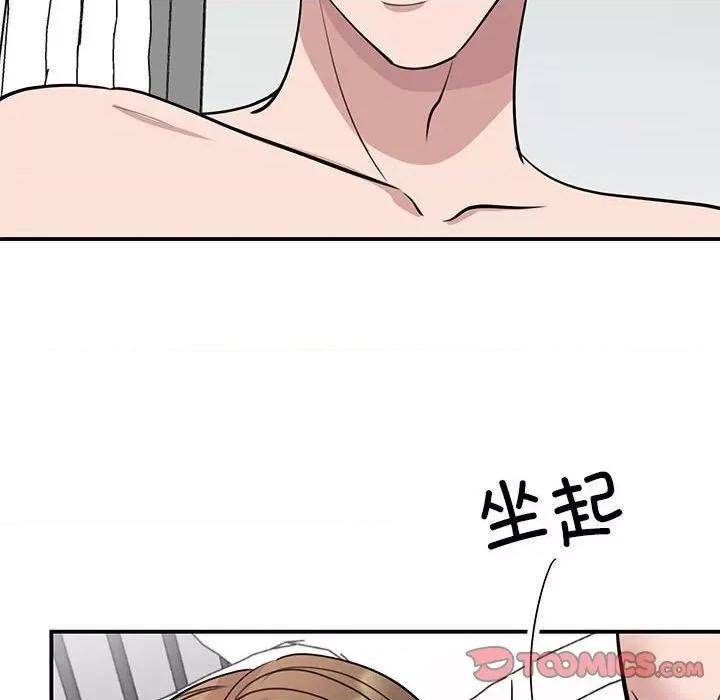 我的完美谬思 我的完美缪斯-我的完美缪斯 第49话 第21页