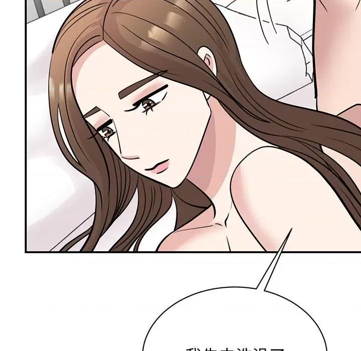 我的完美谬思 我的完美缪斯-我的完美缪斯 第49话 第22页